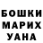 БУТИРАТ GHB Ayna Avakyan