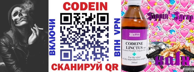 Кодеин Purple Drank  Шали 