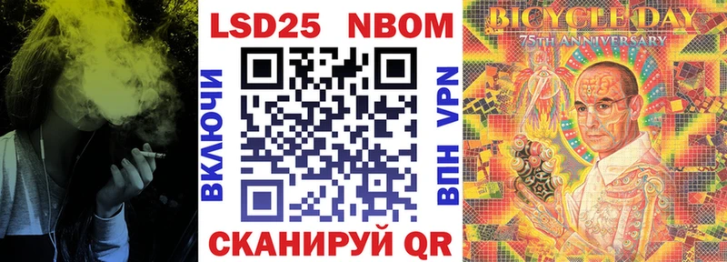 Марки 25I-NBOMe 1,5мг  Шали 