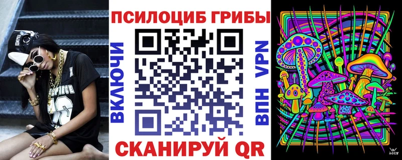 Галлюциногенные грибы прущие грибы купить наркоту MEGA зеркало Шали